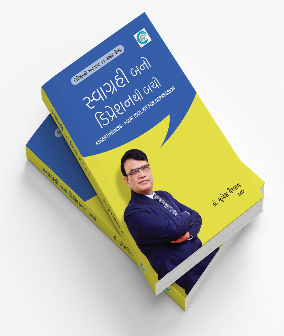 સ્વાગ્રહી બનો ડિપ્રેશનથી બચો